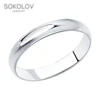 Обручальное кольцо SOKOLOV из серебра, Серебро, 925, Парные кольца, Оригинальная продукция