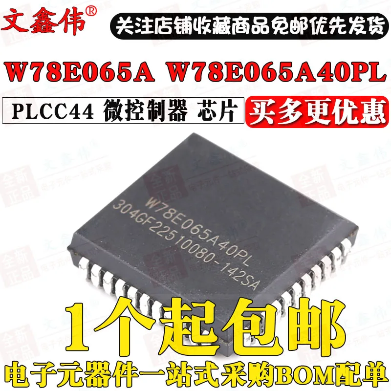 

Бесплатная доставка 10 шт./лот W78E065A W78E065A40PL PLCC44