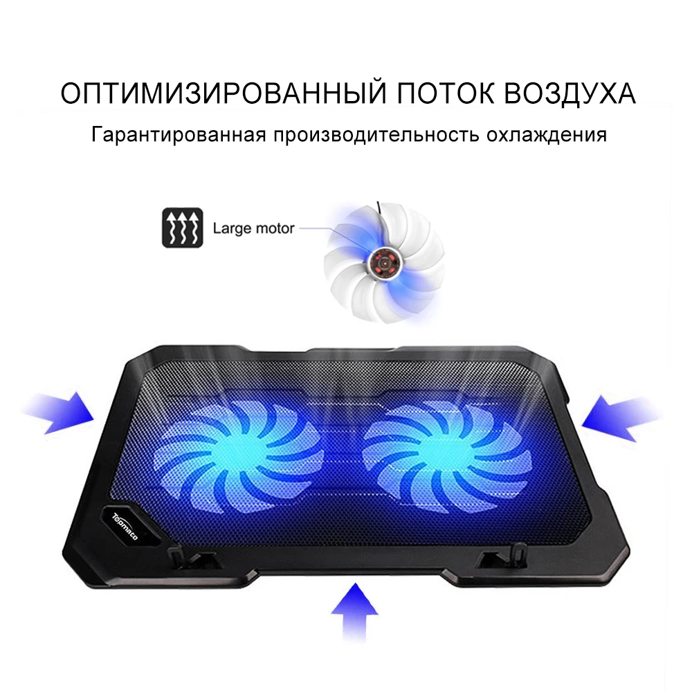 Охлаждающая подставка Topmate для ноутбука охлаждающая с 2 вентиляторами и синими