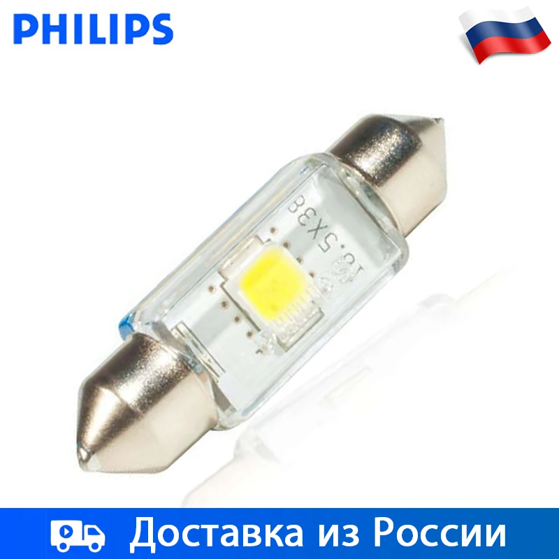 Philips 38мм 41мм DC 24V гирлянда светодиодный лампы для автомобилей освещения сигнал 1шт