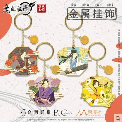 

Брелок для ключей Lan Wangji Wei Wuxian, магистр дьявольского культа, косплей, металлическая фигурка, 6098, детская Рождественская игрушка