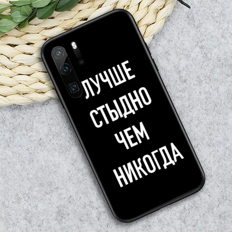 

Russian Quote Slogan Phone Case For Huawei honor Mate P 10 20 30 40 i 9 8 pro x Lite smart 2019 nova 5t