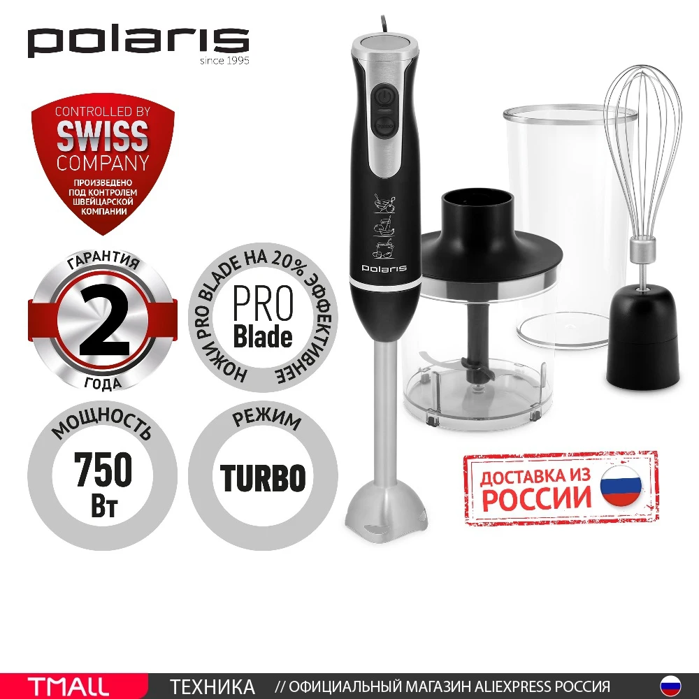 Ручной блендер Polaris PHB 0742