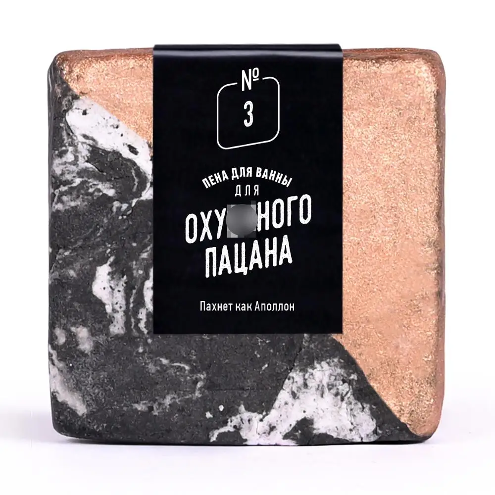 Твердая пена для ванны для пацана. Прикольный подарок парню