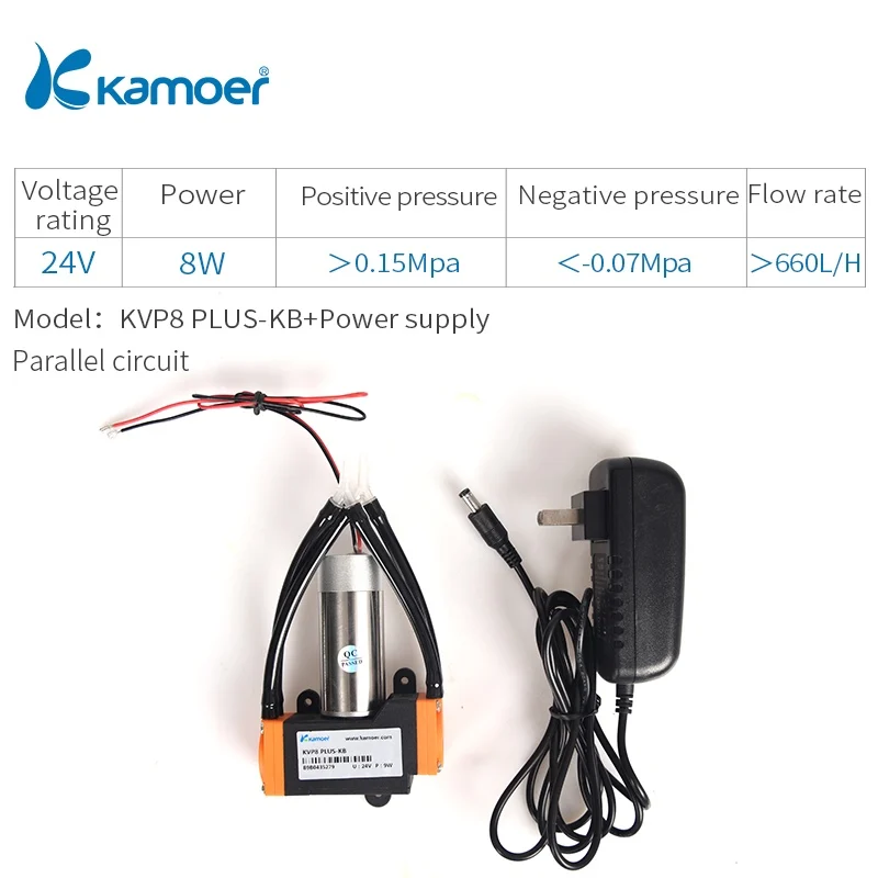 Kamoer 12В/24В KVP8 Plus DC вакуумный насос с использованием геотермальной энергии(кисть для консилера/с бесщеточным двигателем постоянного тока, воздушный насос, высокая Давление - Напряжение: KB-Power supply