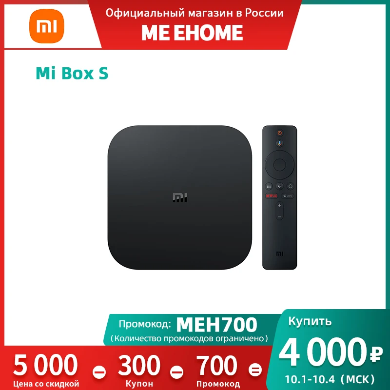  ТВ-приставка Mi Box S 4K Ultra HD Android TV  9,0 HDR, 2 + 8 Гб, Wi-Fi 