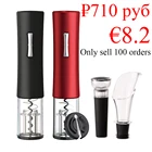 Электрическая штопор для красного вина Автоматическая открывалка бутылка для виноградного вина, резак для фольги с подсветкой, кухонный брелок-гаджет