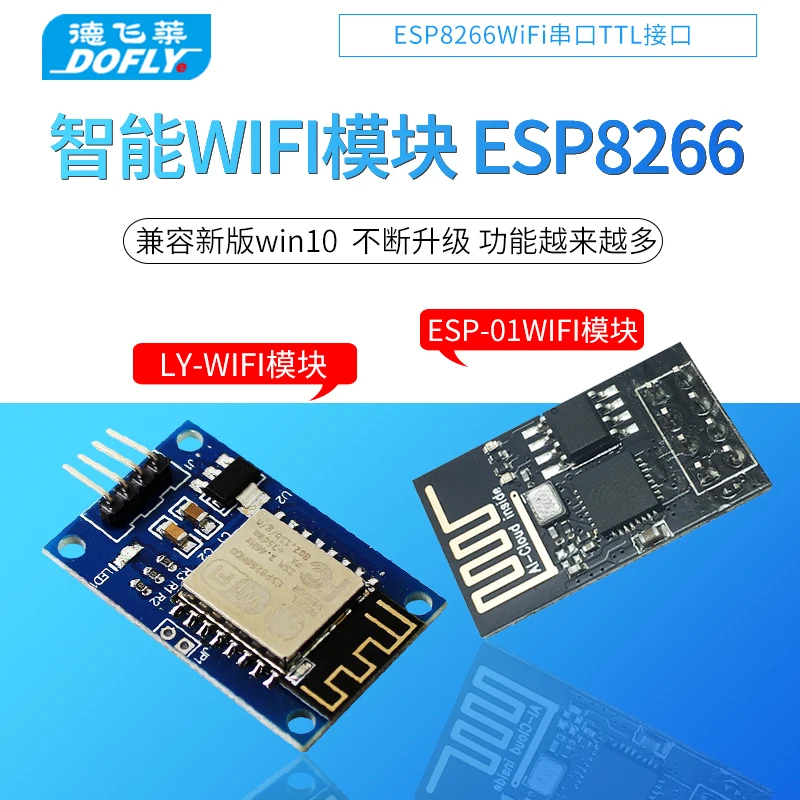 

Однокристальный модуль LY-WIFI-1, умный модуль Wi-Fi ESP8266, последовательный порт Wi-Fi, TTL-порт