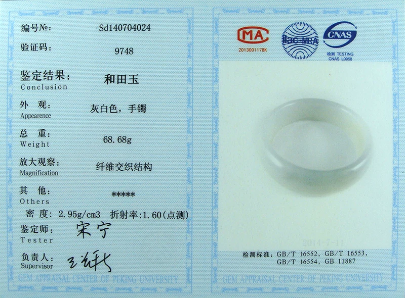 Настоящий редкий Сертифицированный натуральный китайский нефрит CYNSFJA Изящные