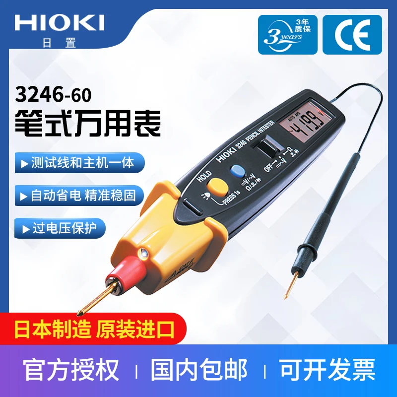 

HIOKI Japan 3246-60 pen multimeter