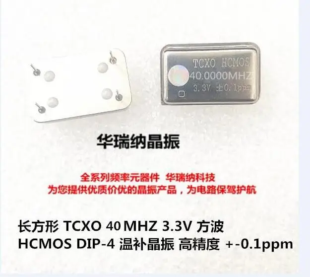 

1PCS/ TCXO rectangular in-line temperature compensated crystal oscillator DIP-4 high precision HCMOS 40M 40MHZ +-0.1ppm