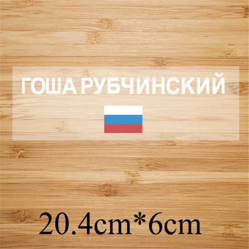 

Patch Patches Iron Ons Russia Fashion Stickers for Clothes Heat Tranfer Clothing Accessories Fashion Pattern Free Shipping