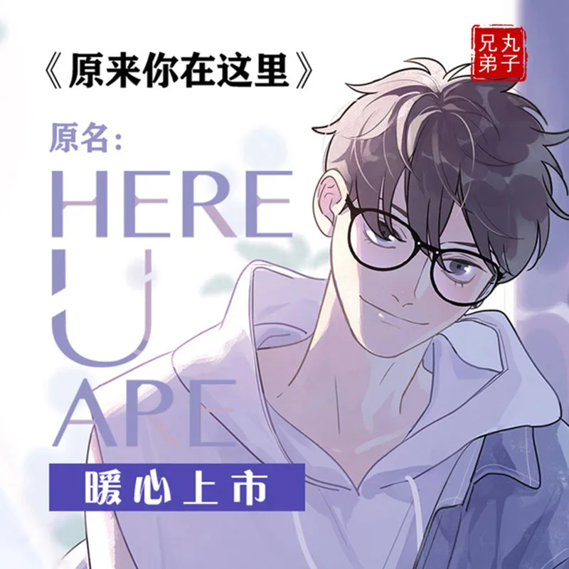 Новая популярная книга комиксов U Are популярные картины с комиксами