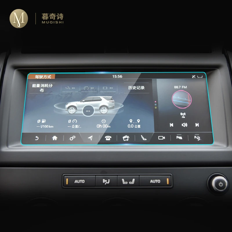Для Land Rover Discovery 2017 2020 автомобиля GPS навигации пленка ЖК дисплей экран защитная из