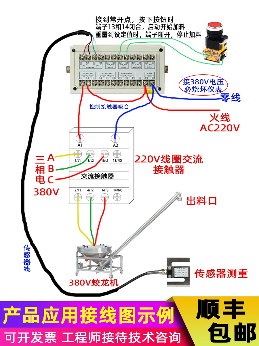 

Quantitative Weighing Controller Batching Machine Electronic Scale Weighing Machine Control Instrument Sensor Display Filling