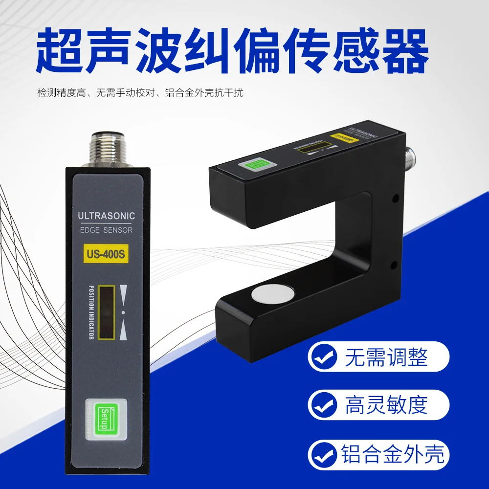US-400S ультразвуковой датчик коррекции отклонений Датчик цветового кода включая