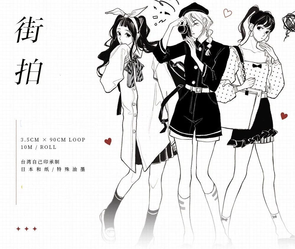 

Street Girl Washi Masking Tape Plan DIY Scrapbooking Decorative Sticker