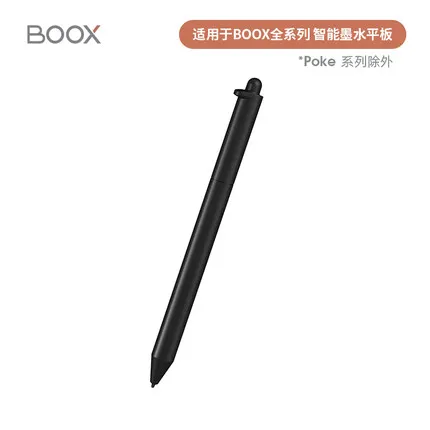 Стилус чувствительный к давлению для электронной книги Onyx BOOX MAX Lumi/Max Series /NOTE