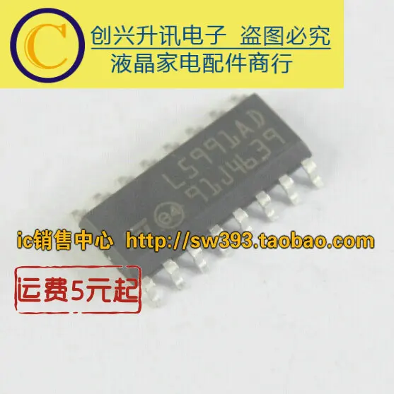 

(5 шт.) L5991AD L5991D