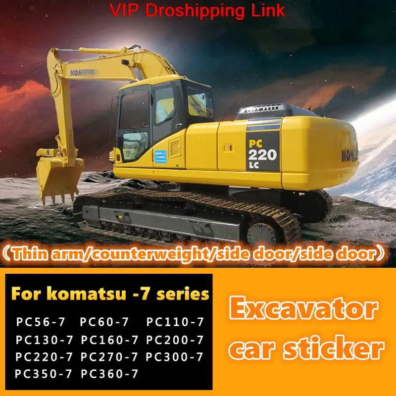 Детали для экскаватора komatsu PC 60/100/130/160/200/210-7 полностью наклейка с логотипом