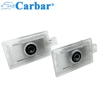 Carbar Автомобильный светодиодный светильник для фотостудии 300200 проектор лампа Автомобильный Дверной светильник привидение тень светодиодная дверная лампа набор из 2