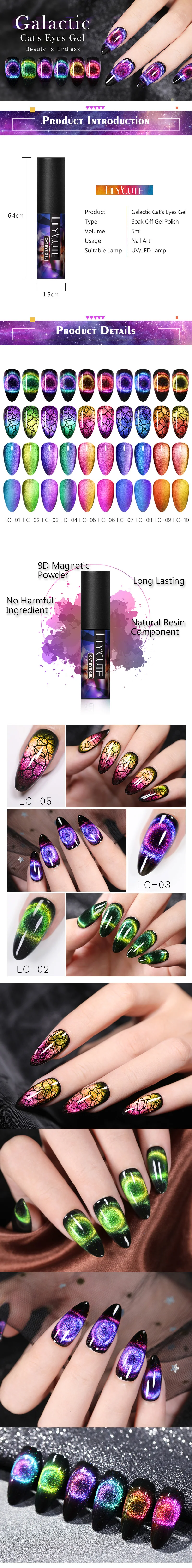 LILYCUTE 9D кошачий глаз УФ-гель замачиваемый лак для ногтей для УФ-и светодиодной лампы Магнит Лазерный Сияющий Красочный лак для ногтей лак все для маникюра
