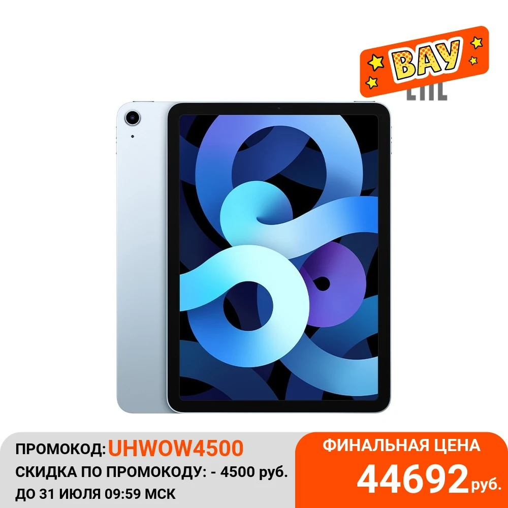  Планшет Apple 10.9 iPad Air Wi-Fi 64 ГБ (2020) (MYFM2RU/A, MYFN2RU/A, MYFP2RU/A, MYFQ2RU/A, MYFR2RU/A) 