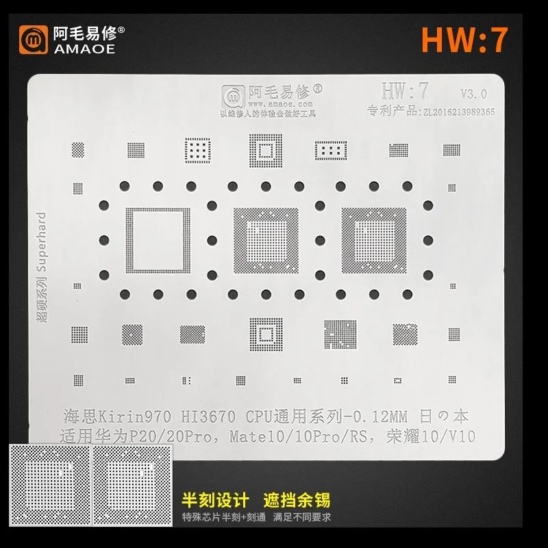 

Amao HW:7 BGA Reballing Stencil For Huawei P20/20Pro Mate10/10Pro/RS Motherboard IC CPU NAND Planting Tin Template Steel Mesh