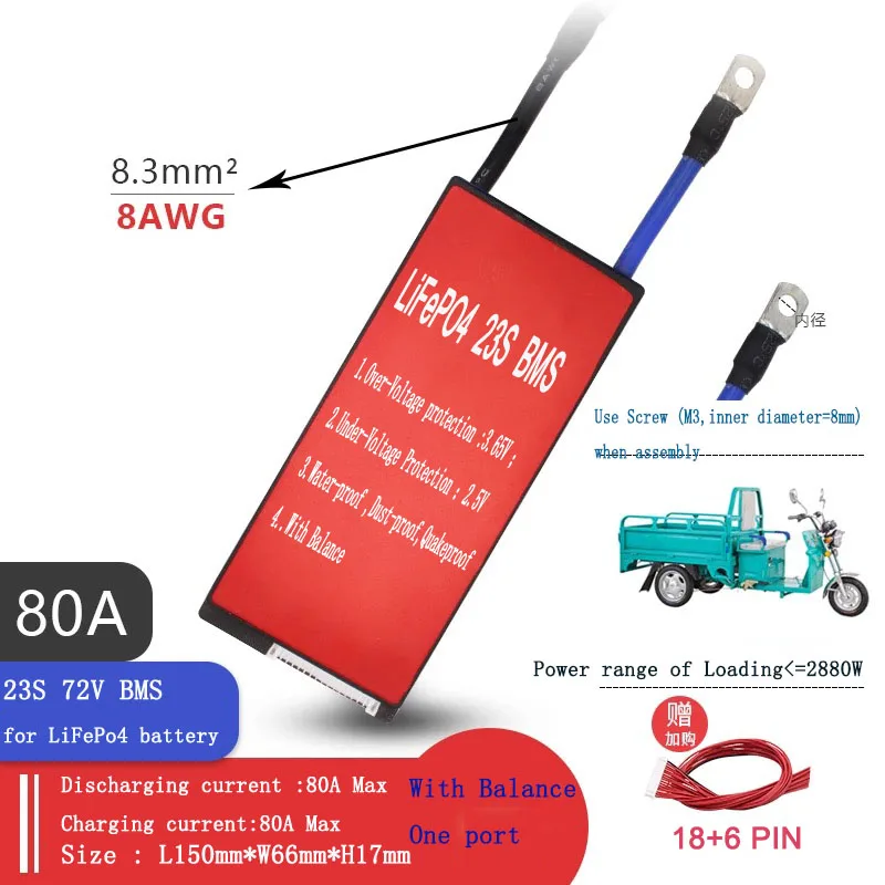 Аккумуляторная батарея LiFePo4 BMS 23 S 72 в с балансировкой 80A 200A LiFePO4 3 2 подключенная к
