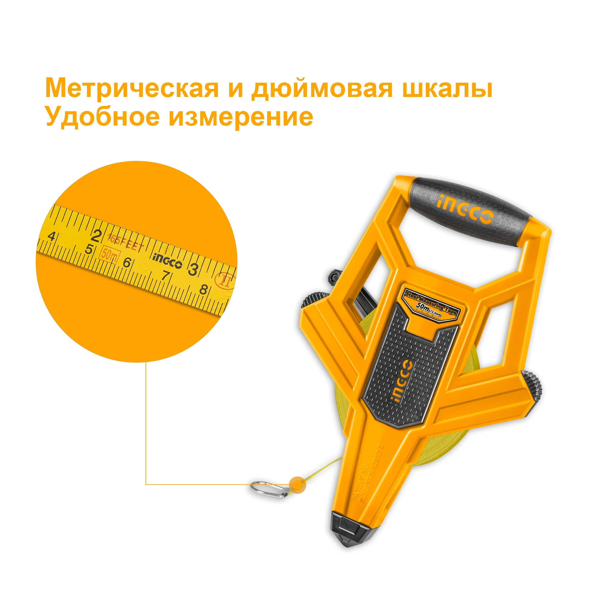 Стальная измерительная лента INGCO 50 м измерительные инструменты выдвижная