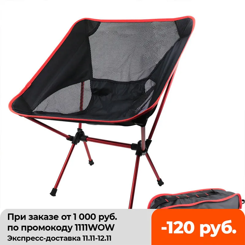 

Portable ultralight moon chair high-strength aviation aluminum alloy outdoor travel folding chair fishing stool leisure chair