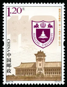 

1 шт./компл. новая эмблема 2012-10 на 110-ю годовщину Нанкинского университета, штампы MNH