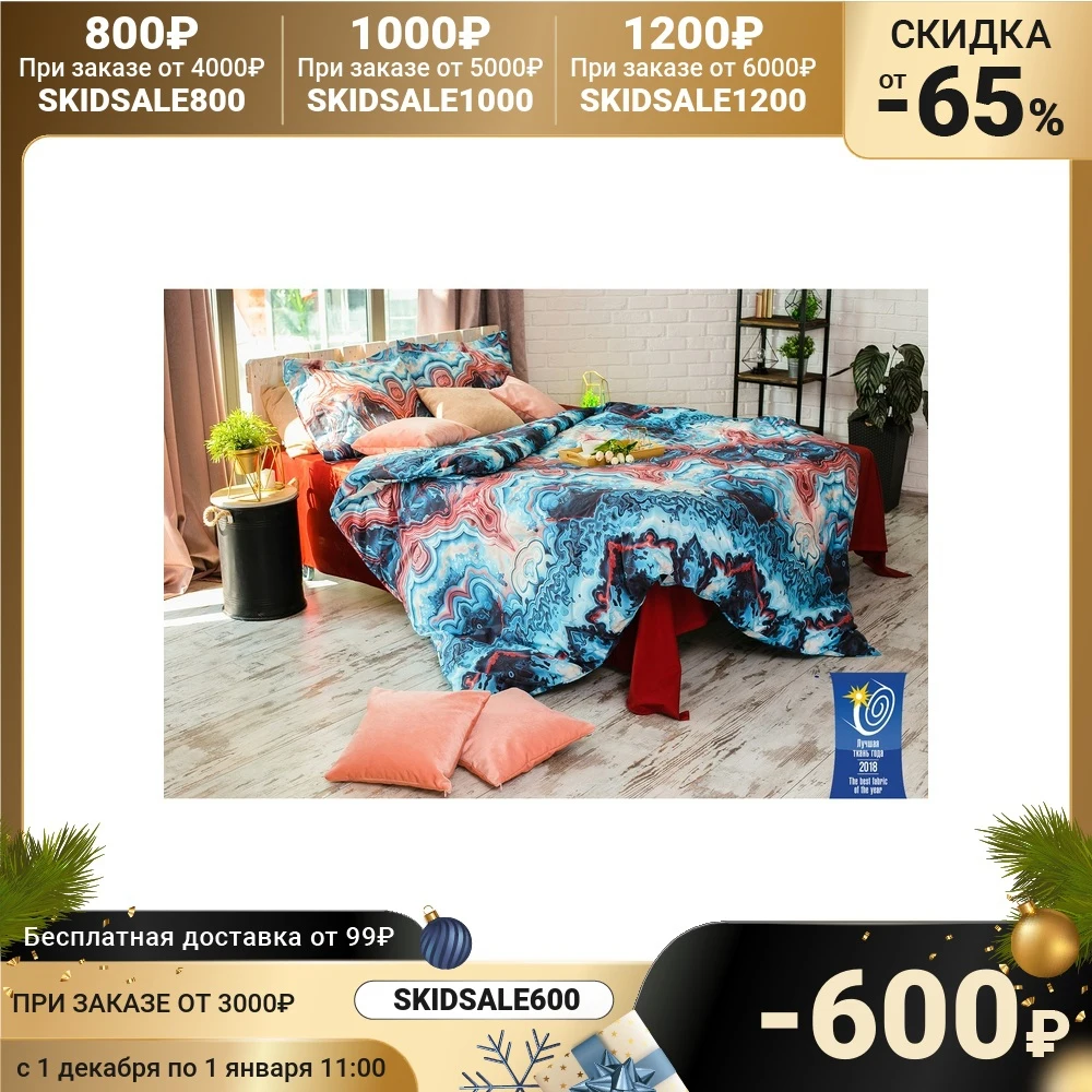 Постельное бельё Этель 2 сп Агат 175х205 см 210х240 50х70+5 - шт перкаль | Дом и сад
