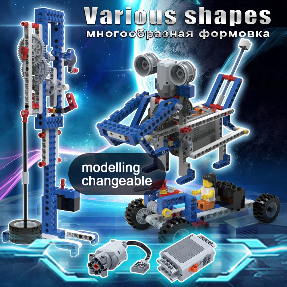 Technic power Machinery обучающий инструмент электрические строительные блоки умный робот