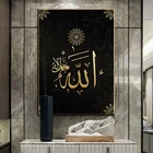 Золотая мусульманская арабская каллиграфия Аллах, печать на холсте, настенное искусство, картина, плакат для Рамадана, мечети, Декор, квадраты