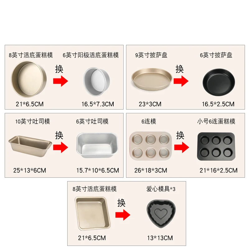 Набор золотых форм для выпечки новичка инструмент домашняя печь пиццы печенья