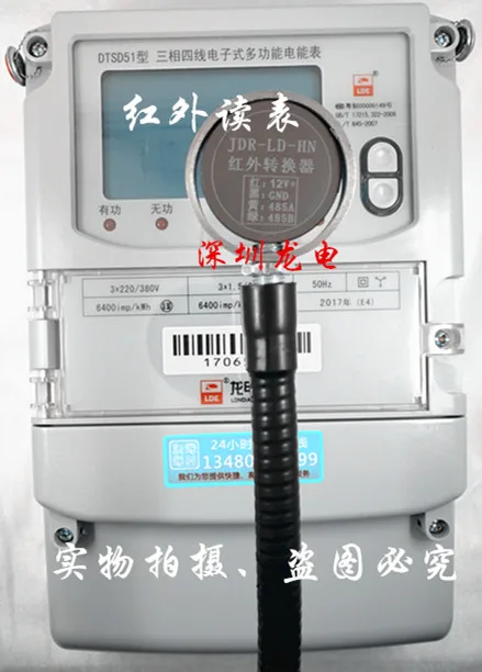 Электрический счетчик энергии инфракрасный Измеритель для чтения/для чтения с