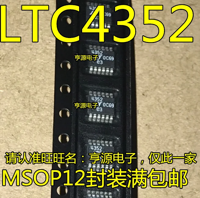 

5pieces LTC4352 LTC4352IMS LTC4352CMS MSOP-12