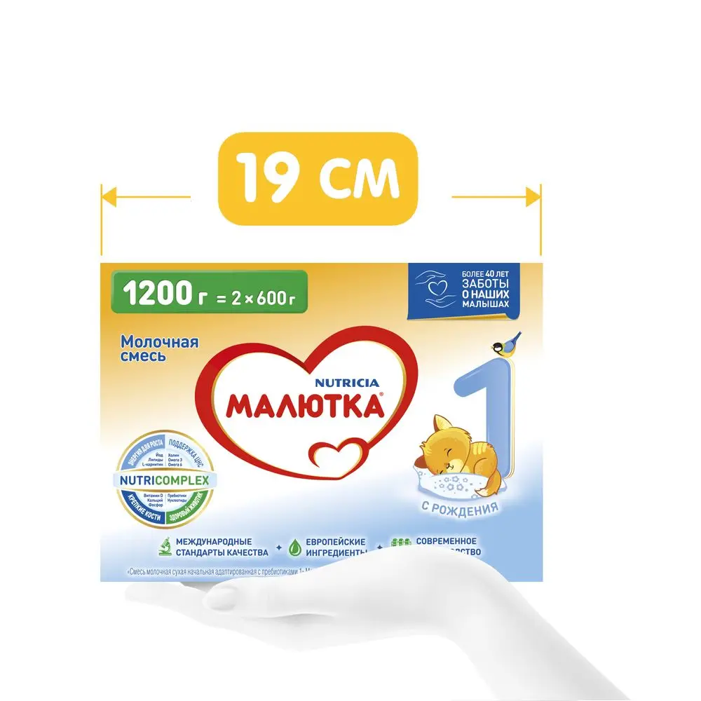 Смесь молочная Малютка 1 сухая 1200 г с 0 месяцев | Мать и ребенок