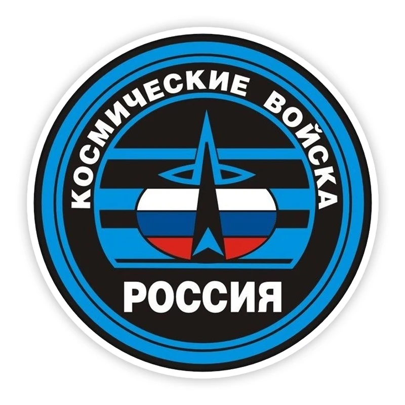 

B0789 Self-adhesive Decal Войска космической Car Sticker Waterproof Auto Decors on Bumper Rear Window Laptop