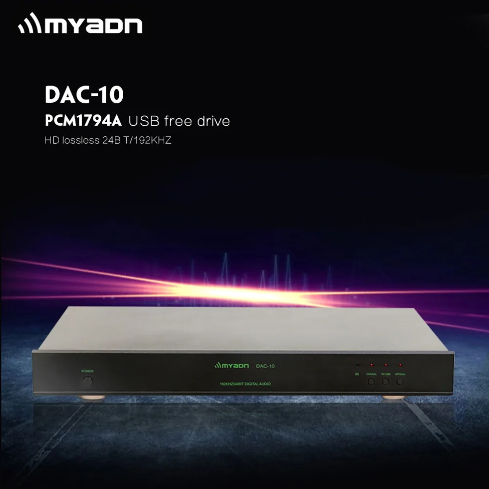 MYADN DAC-10 Hifi декодер DAC аудио высокого Fdelity аудио декодер PCM1794 винил запах