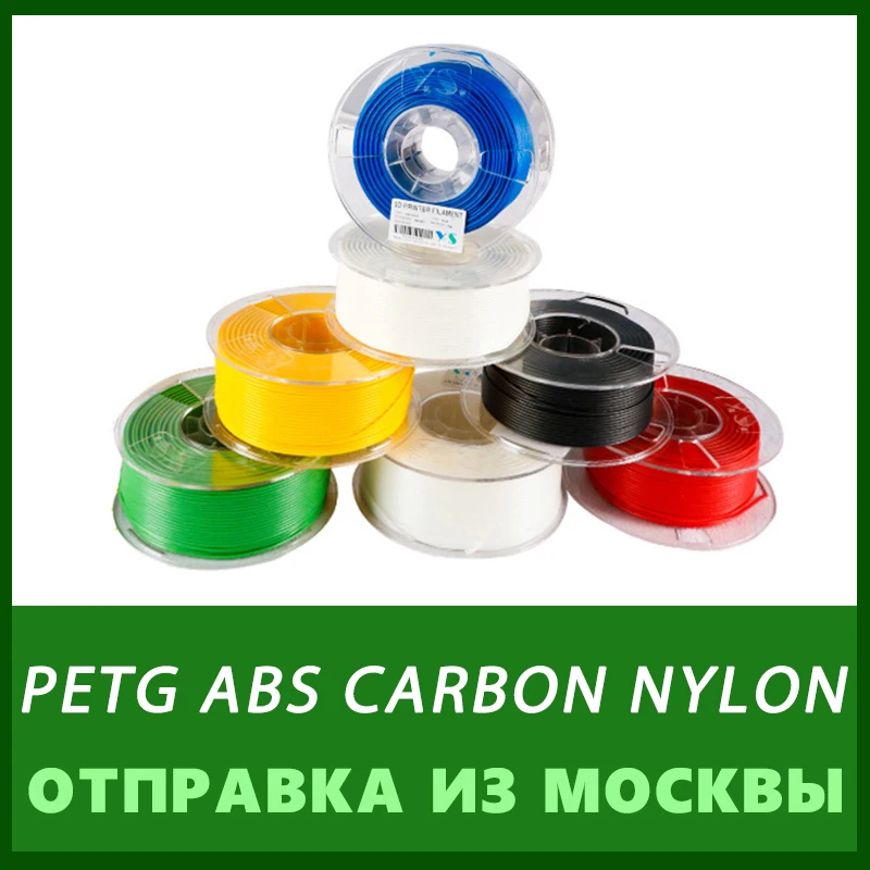 Филамент YOUSU 1 75 мм/PLA ABS PETG FLEX HIPS PRO/для 3D принтера/3d ручки/Anycubic Creality Ender 3 PRO V2/из