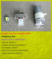 vacuum pump single sucker suction cup for tank chassis arm manipulator gripper