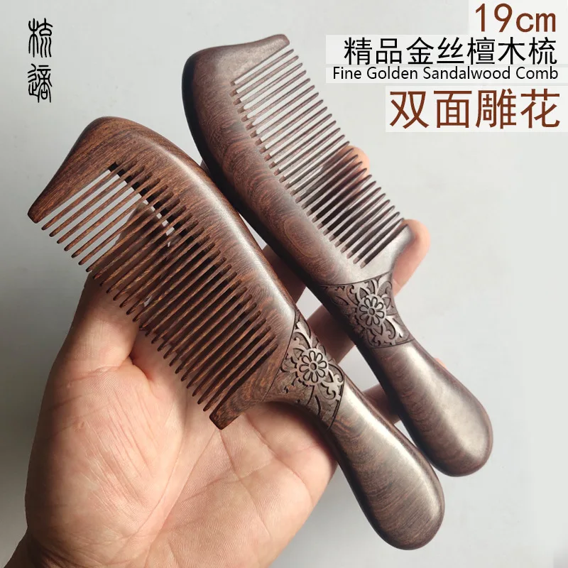 Golden sandalwood combs double side carved anti-static make-up comb Festival gift home decoration  home decoration accessories