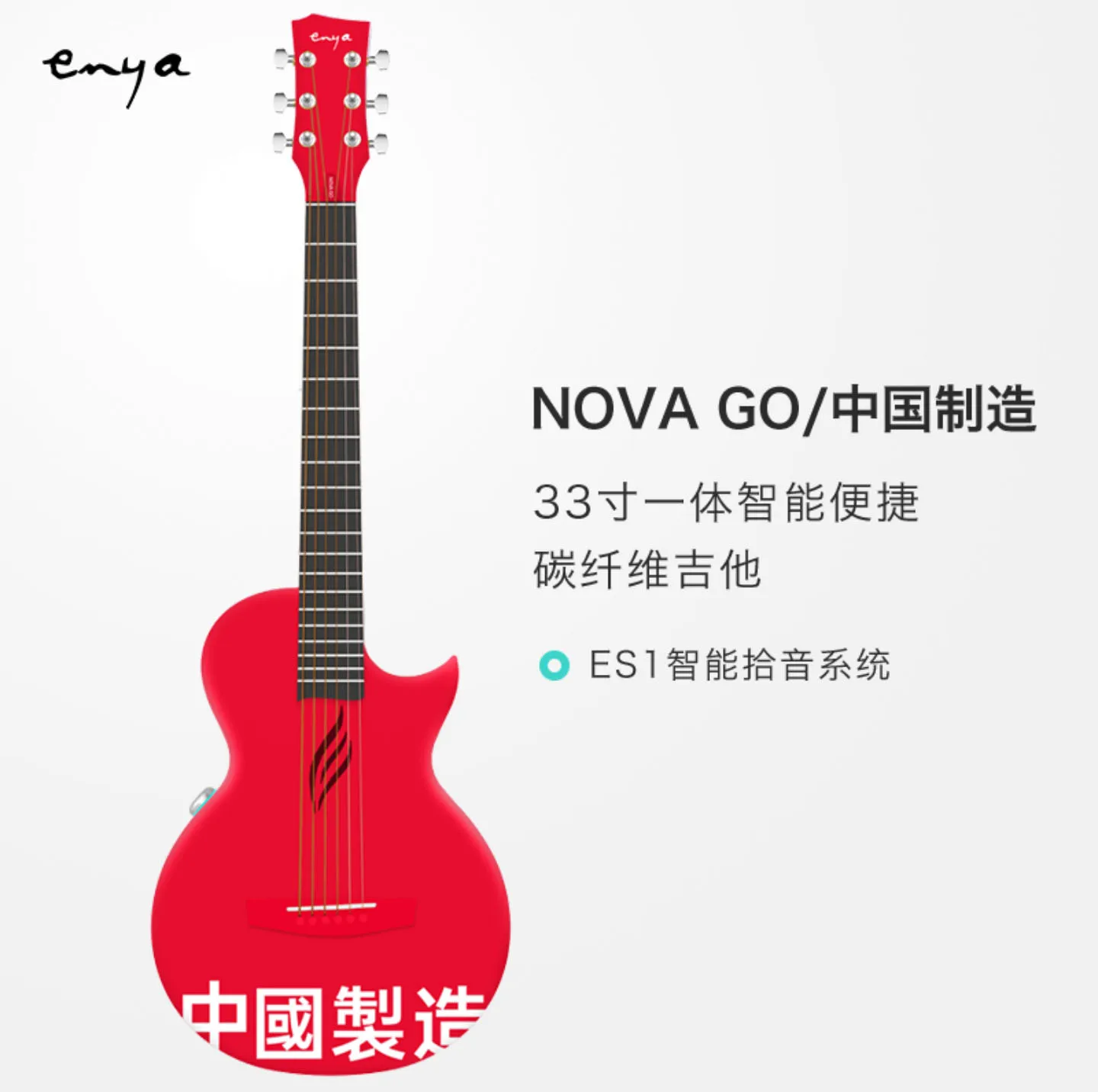 Enya Nova go умная гитара 33 дюйма углеродное волокно для начинающих продвинутая
