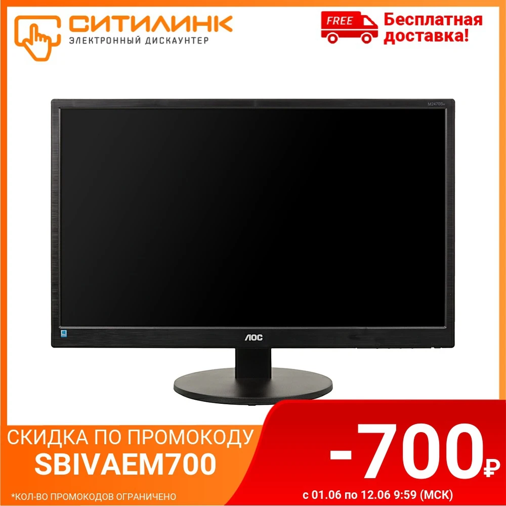 Монитор AOC Value Line M2470SWH(00/01) 23.6&quot черный|Мониторы| |