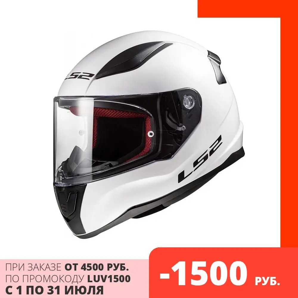 Шлем LS2 FF353 RAPID SINGLE MONO Gloss White|Шлемы| |