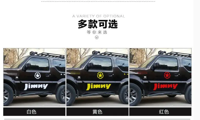 2 шт. для Suzuki Jimny Внедорожный полный автомобильный стикер для тела ремонт Lahua JIMNY Автомобильная дверь звезда Наклейка декоративная наклейка
