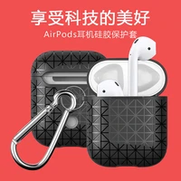 applicable airpods case apple wireless bluetooth headset grid silicone headset set charge box cover