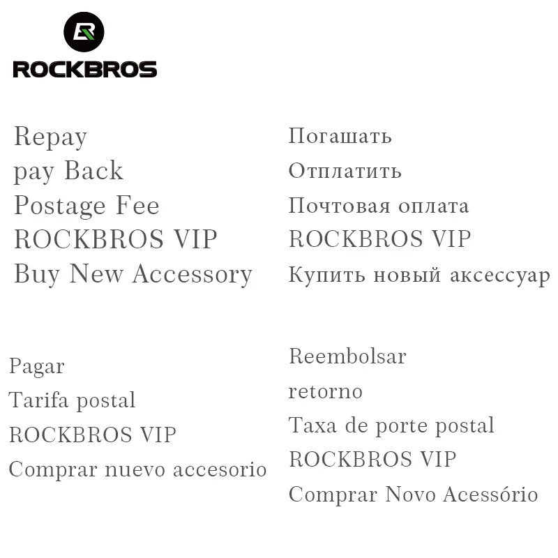 ROCKBROS оплатите и оплатите почтовые расходы и купите новые аксессуары и ROCKBROS VIP